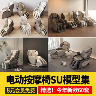 Silla de masaje modelo su para el hogar, sofá de ocio inteligente, silla de masaje compartida, reclinable, sketch master cad gallery block