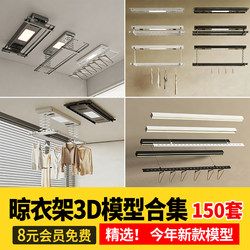 Clothes Drying Rack 3D Model Modern Lifting and Lowering Invisible Remote Control Balcony Electric Automatic Retractable Clothes Drying Rack 3Dmax Material