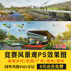 Foreign Competition-Style Psd Source Files, Ps Materials, Beautiful Rural Scenery, Park, Square, Garden Landscape Renderings