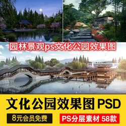 Garden Landscape Ps Cultural Park Renderings Psd Entrance Area Plaza Layered Post-Production Materials Landscape Wall Sculptures