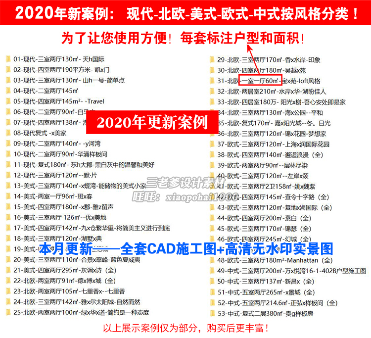 T1285 家装室内设计全套施工图 3D效果图模型CAD平面图立面...-2