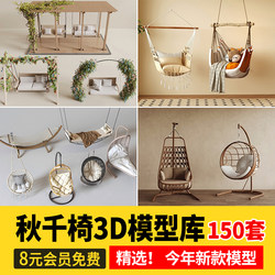 Outdoor Swing Chair 3D Model Children's Garden Chair Swing Hanging Chair Rocking Chair Outdoor Furniture 3Dmax