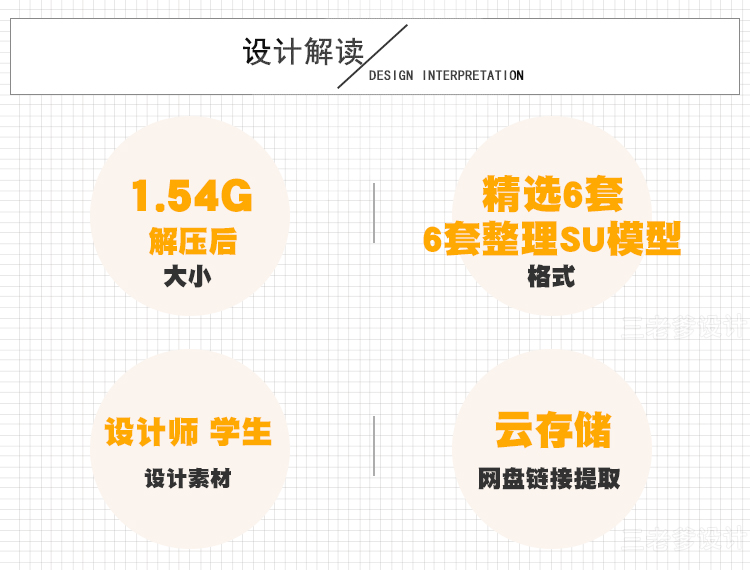 T1968草图大师家装室内家具场景su模型现代北欧住宅公寓方...-2