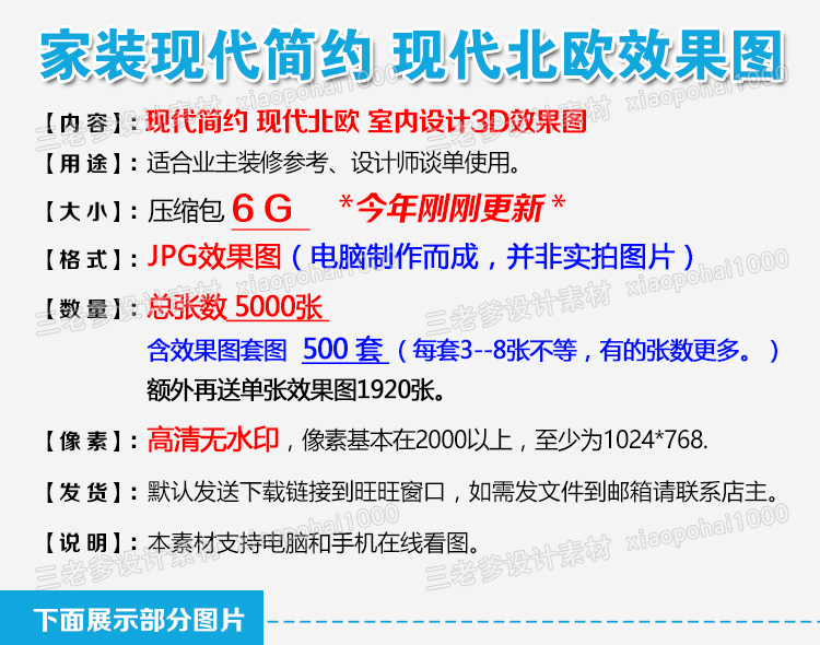 T2227家装室内客厅餐厅卧室图片北欧风格现代简约装修设计...-3