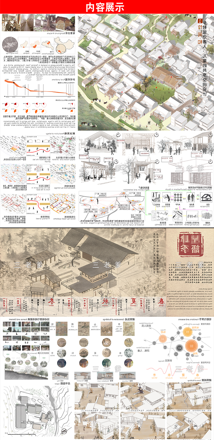 T1963超全建筑竞赛图纸合集 排版参考设计-2