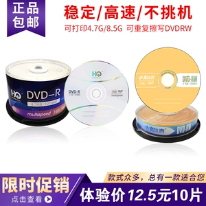 嘉仕吉 DVD Burning Disc 4.7G CD может печатать 8,5G DISC DVD-R Повторно стеклоочиститель DVD+RW