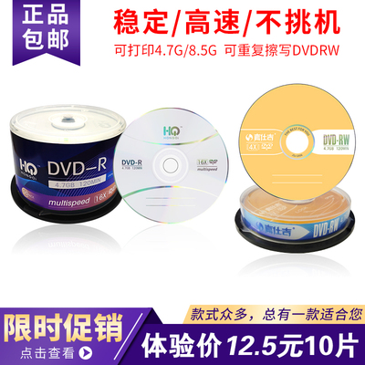 嘉仕吉 DVD Burning Disc 4.7G CD может печатать 8,5G DISC DVD-R Повторно стеклоочиститель DVD+RW