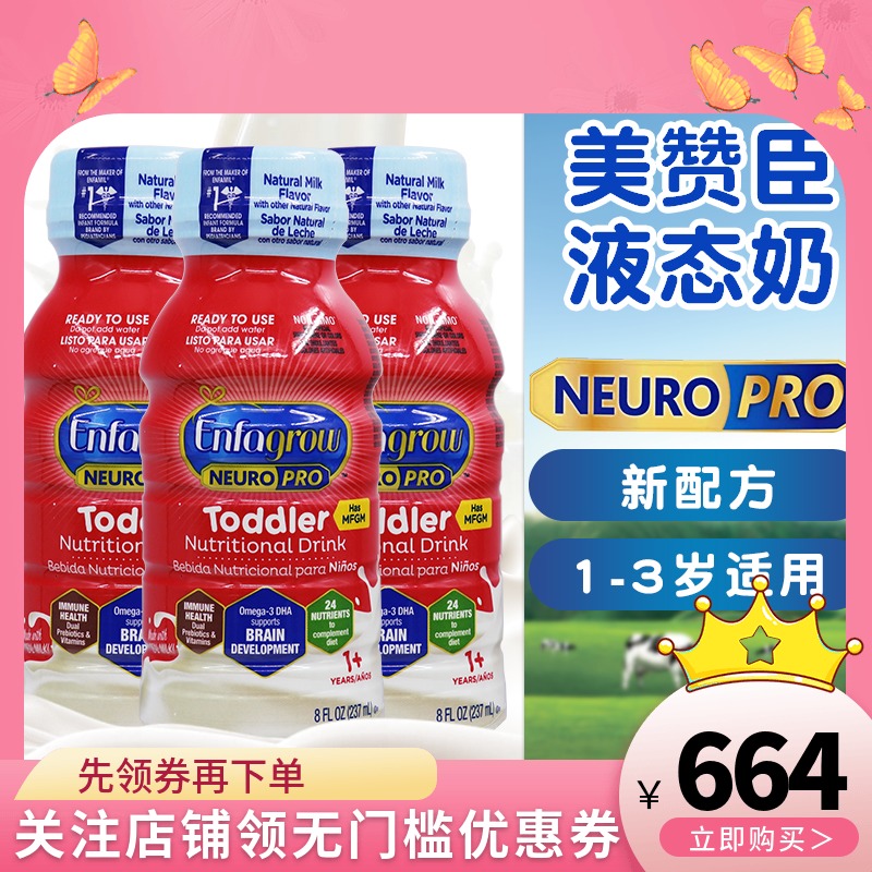 American Enfamil beauty & Johnson 3 paragraphs Early childhood Non-reformulation Water Milk Liquid Milk 3-3 237ml