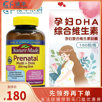 American nature made lai chi mei pregnancy folic acid iron dha multivitamin calcium magnesium zinc 150 ແຄບຊູນ ວັນໃຫມ່