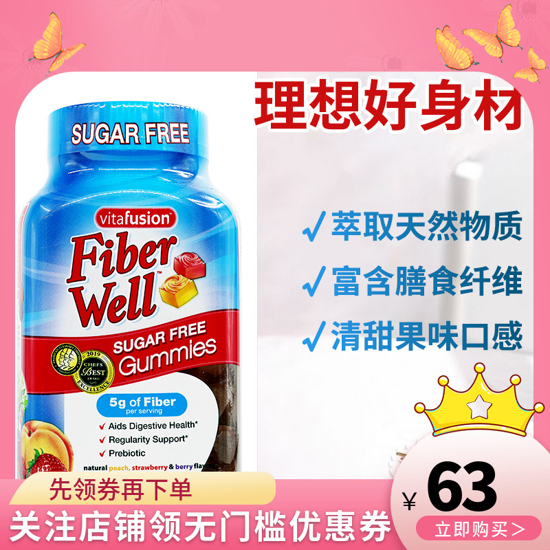 U.S. imports Vitafusion dietary fruit and vegetable fiber gastrointestinal nutrition gummy meal replacement 90 bottles