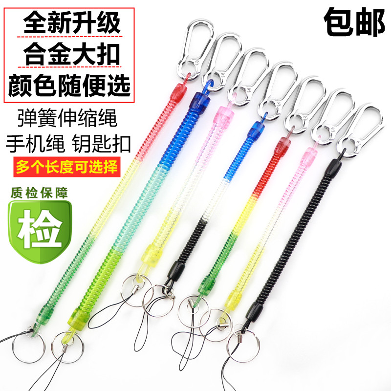 Large buckle spring rope elastic stretch old man anti-lose hand machine hanging rope telescopic key button male and female keychain 