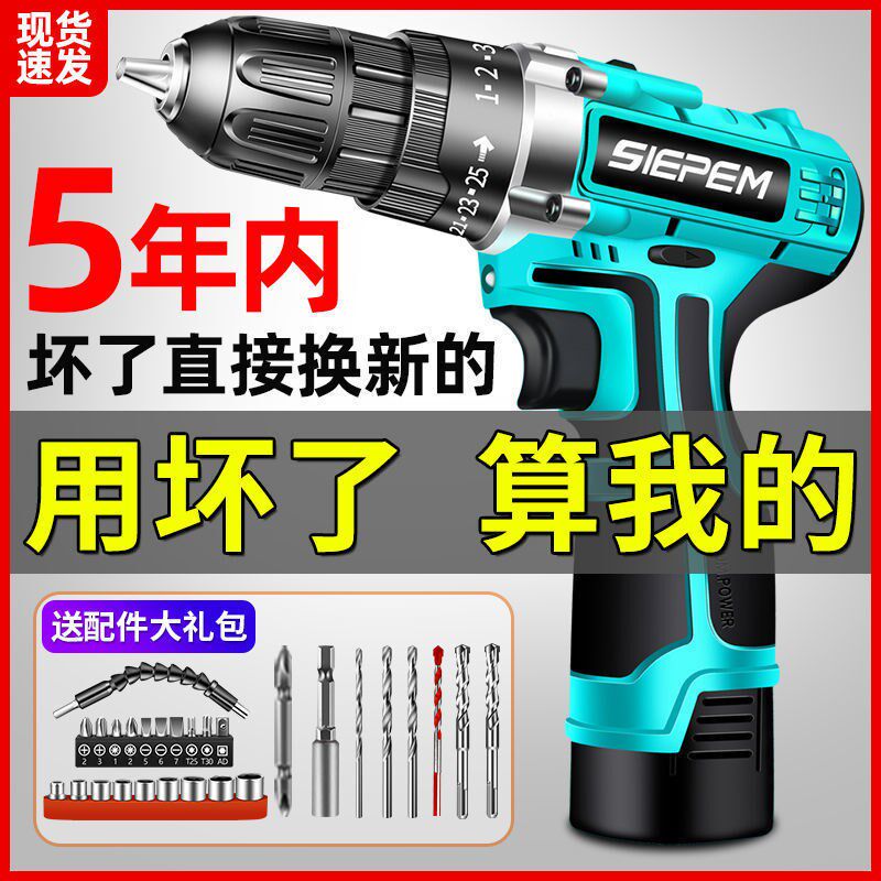 German electric drill to household electric drill rechargeable tool lithium battery multi-functional impact electric drill electric knife