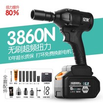German lithium battery charging wrench brushless impact high-power torque electric wind gun woodworking shelf car repairer sleeve