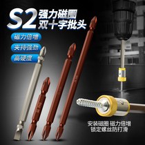 Cross lengthened batch head electric batch head electric knife plus tape magnetic ring electric cross batch head