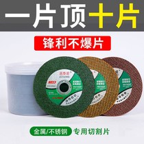 Cutting piece 100 angle grinder saw blade metal stainless steel durable grinding wheel double mesh ultra-thin 107×1 2×