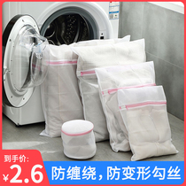 Japanese fine mesh laundry bag large chest bag special laundry bag washing machine bag underwear washing bag
