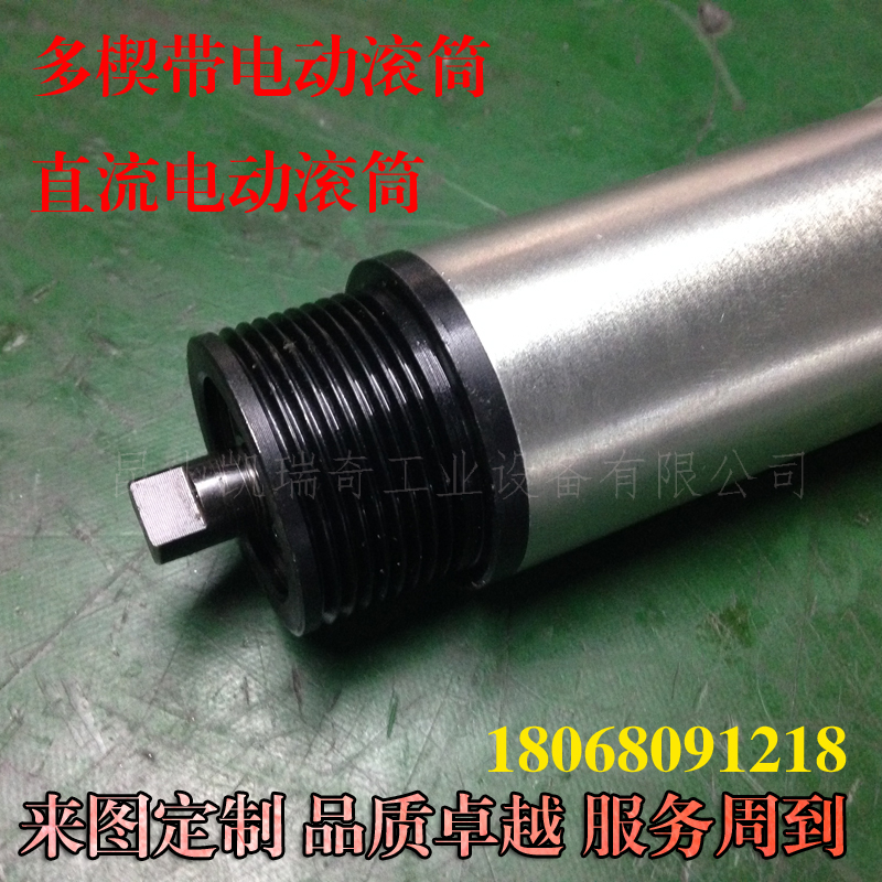 Multi-wedge belt electric roller micro electric roller DGBL60-A-60W-24V-450L-15M-X-V