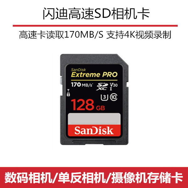 SanDisk SD Memory Card 128G Memory Card High Speed Digital Camera 4K Ricoh Bentex Canon General