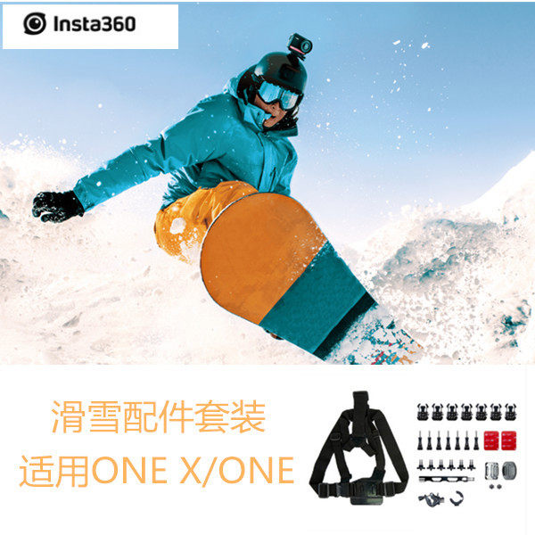 Ski Sports Accessories Package Insta360 Sports Camera Record Accessories for ONE X ONE
