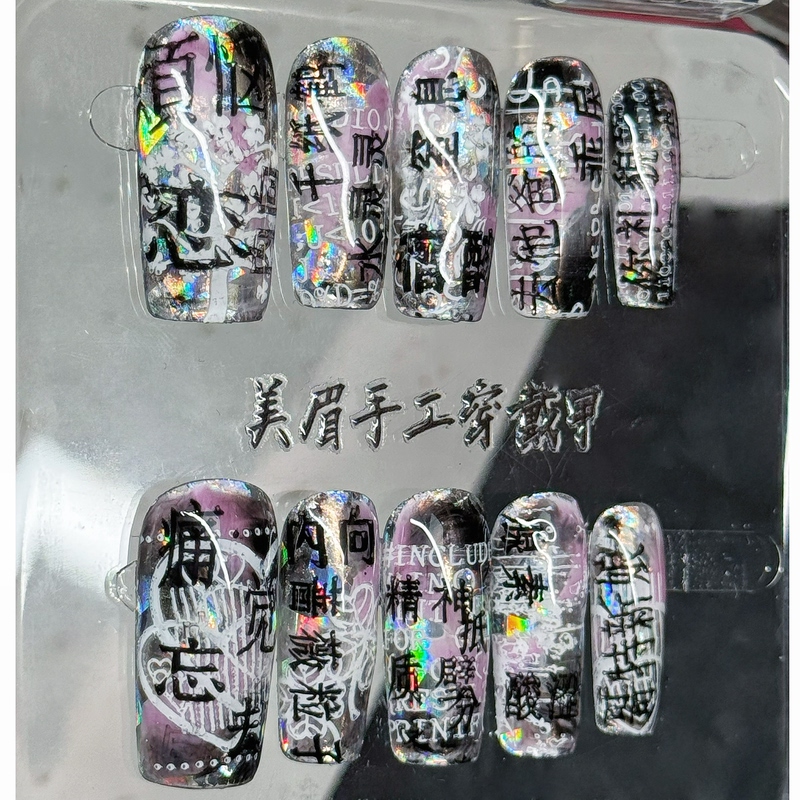 Non-Mainstream Hot Girls Wear Armor-Style Nails, Y2K, European and American Vintage, Millennium-Style, Unique, Niche Harajuku Text, Martian Text