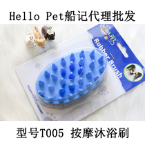 Hello Pet Taiwan Ship Notes HelloPet Pet Silicone Massage Comb Bath Brush Cat and Dog Bath Cleaning Beauty