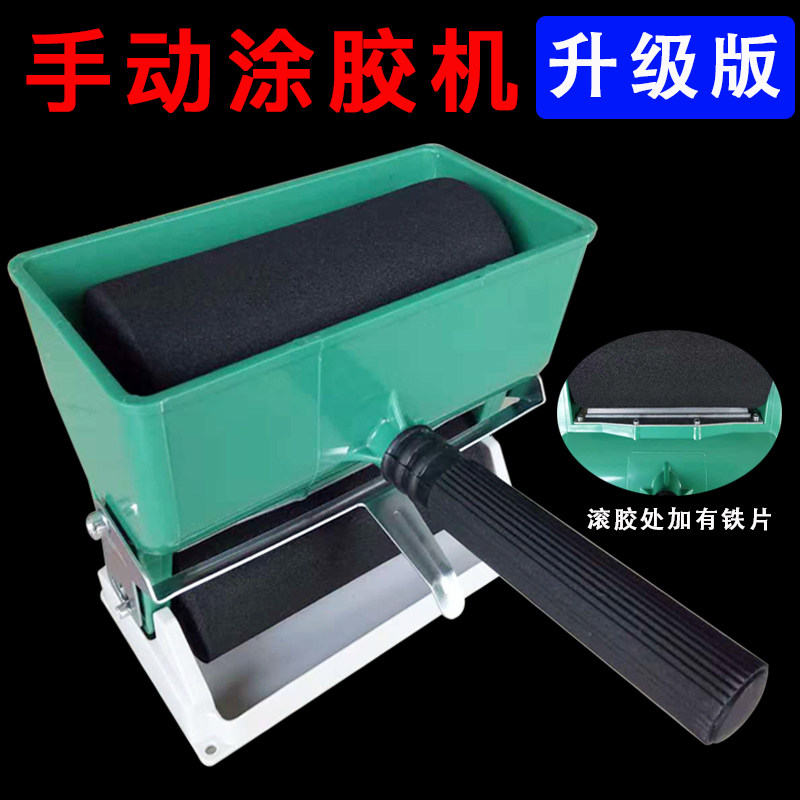 Manual glue machinePortable glue roller glue machine Yifan Jinfan roller machineWhite glue brush glue machineMake-up glue machine