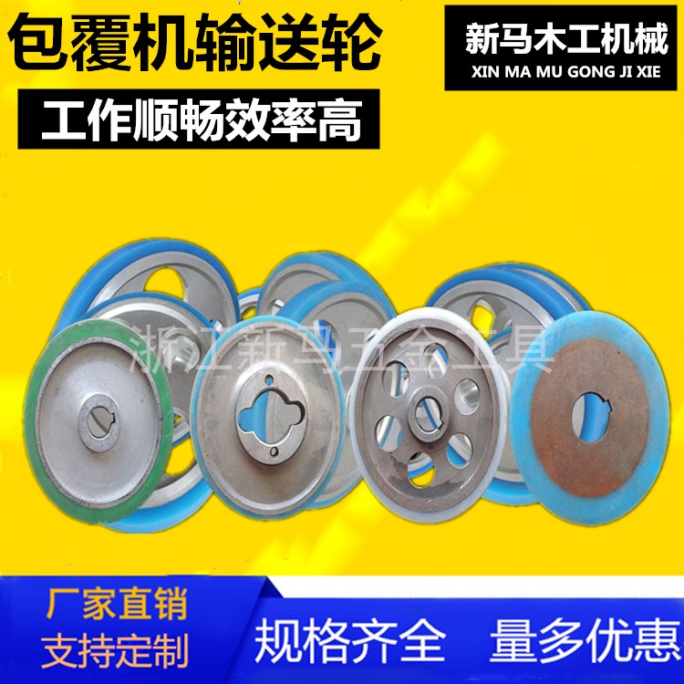 Coating machine silicone conveyor wheel Walking wheel Aluminum core silicone wheel Coating machine rubber wheel 210*30*15mm