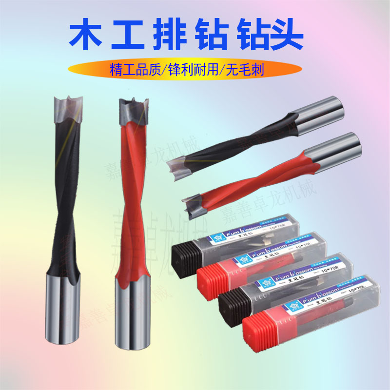 Plum row drill woodworking hole drilling woodworking row drill bit drill reaming drill wave row drill 2 5- 12 5