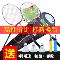  Adult mens and womens badminton rackets Double rackets Ultra-light and durable offensive and anti-type amateur junior beginner training racket