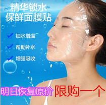 100 pieces of beauty salon special cling film mask sticker DIY ultra-thin disposable plastic mask paper grimace transparent film