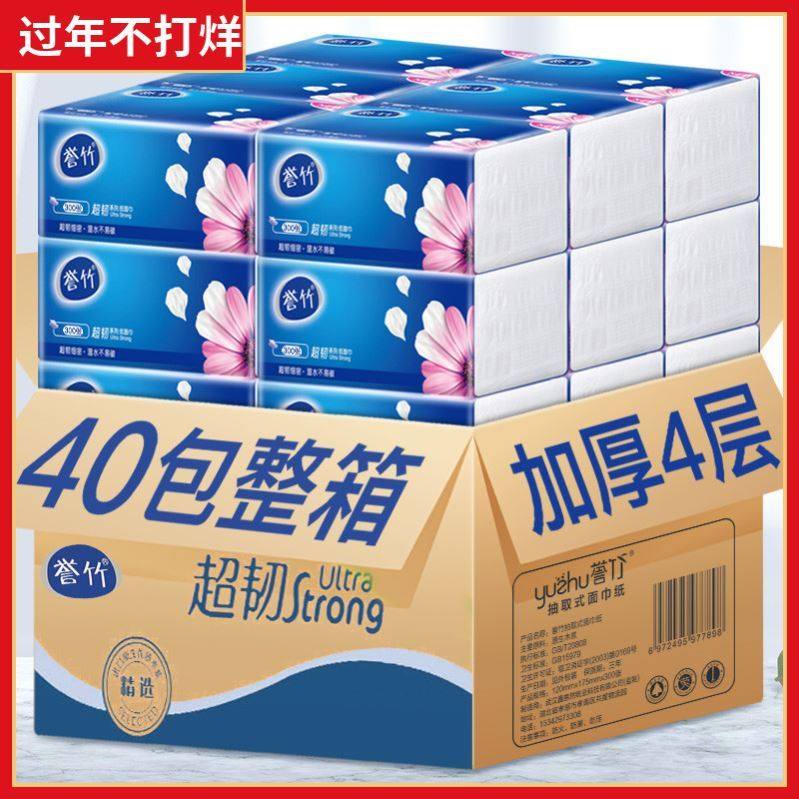  Home Dorm Toilet Paper Mother & Baby Flexible Washroom Home Dress Original Color Paper Towels Paper Hotel Extractable Toilet Paper