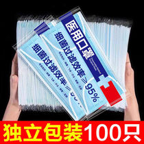 100 only with melt spray cloth mask disposable mask female male adult anti-foam dust protection breathable triple layer