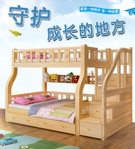 Solid wood children up and down bunk beds high and low primary-secondary bed modern minimalist adult pine wood up and down bunk bed low and low bed