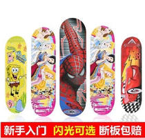 Beginner scooter four-wheel Chinese scooter childrens skateboard short board double-warped boy girl luminous childrens scooter
