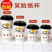Disposable freshly ground soy milk cup milk tea paper cup porridge Cup with lid household packing 100