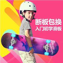 Frog scooter beginner teenagers adult boys and girls Brush Street skateboard luminous double-warped 4-wheel skating board