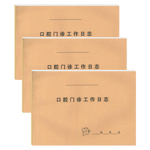 10 Oral Outpatient Work Diary Dentist Diagnosis Diary Outpatient Registration Book Dental Surgery Registration Book