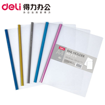 5 Deli 5530 transparent rod clip A4 folder rod clip rod clip folder resume clip