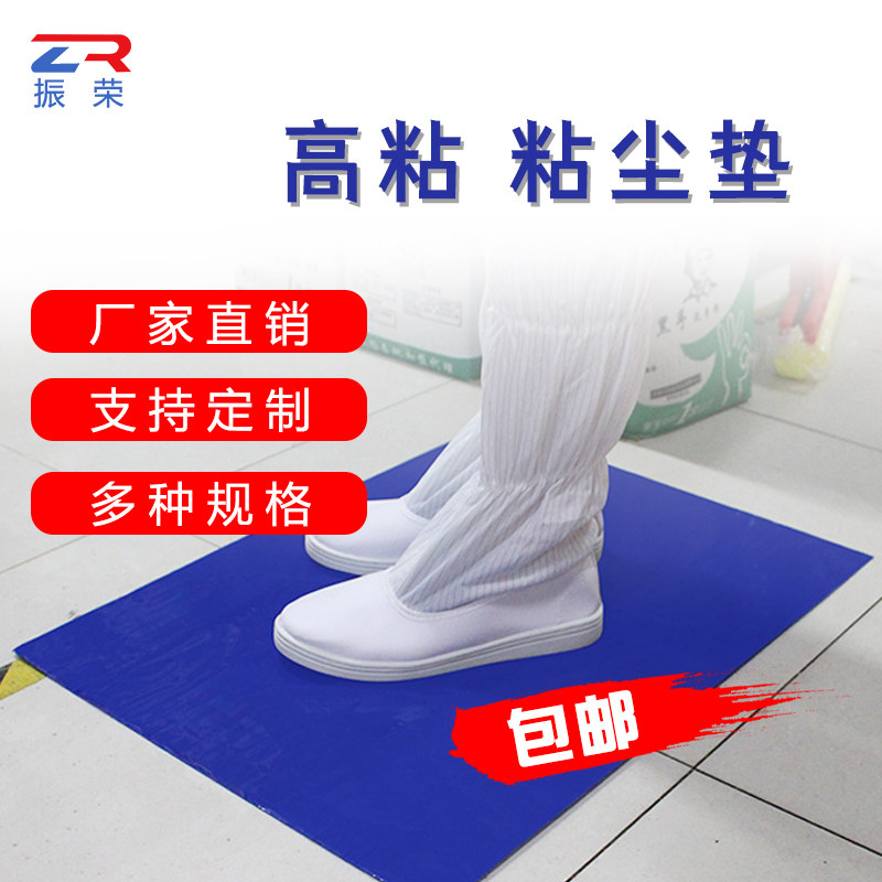 可撕式防静电粘尘垫24*36除尘胶垫18*36脚踏地垫无尘室脚垫蓝色