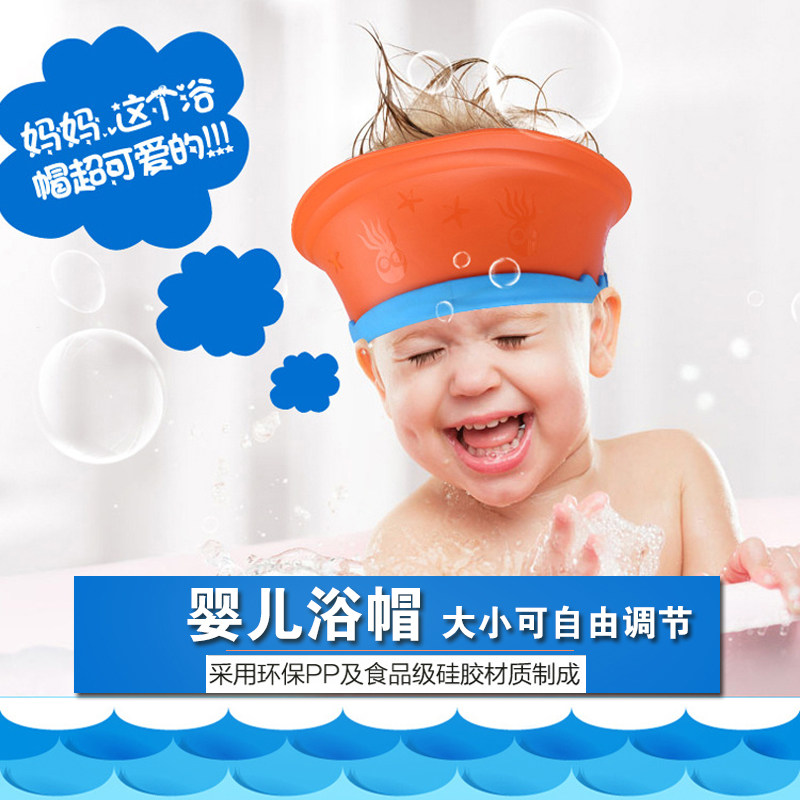 Baby washing cap baby can adjust waterproof bath cap children to increase thickening children's ear bath hat