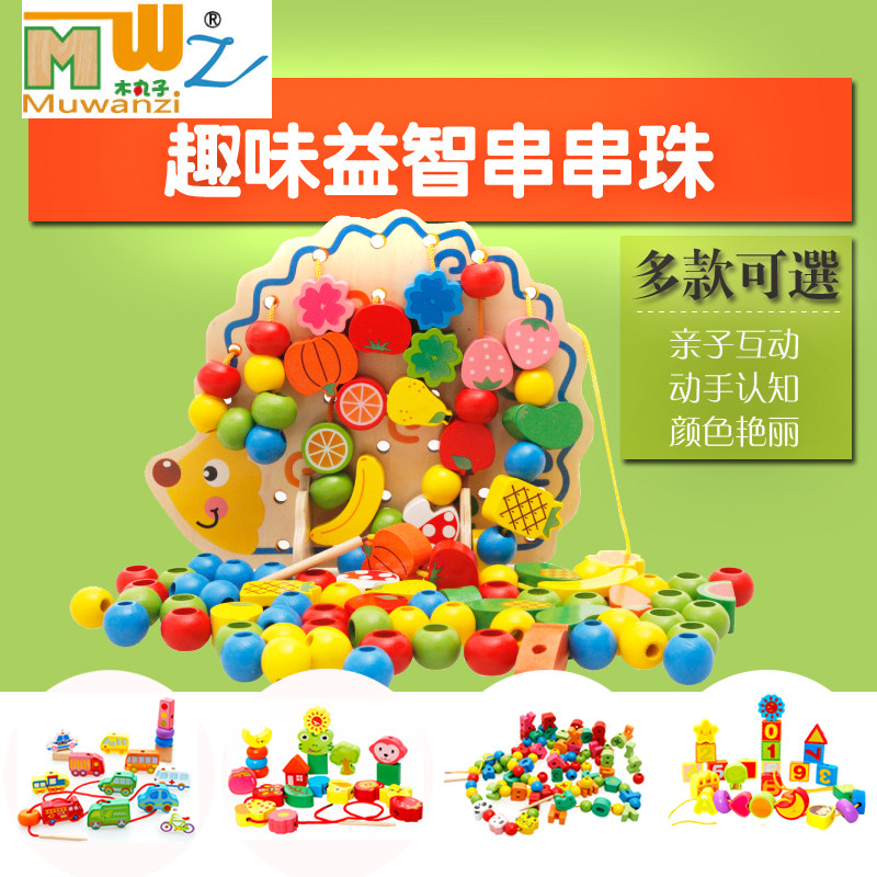 Wooden balls around beads beads baby piercing beads baby baby children Young wooden boys and girls string beads