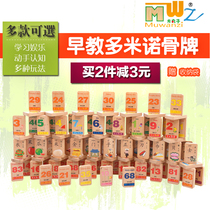 Muwuzi Domino Baby Recognise Chinese Character Digital Fruit Pinyin Figure Childrens puzzle wooden toys