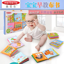 Meibele baby cloth book Baby early education book Childrens enlightenment cognitive belt sound waterproof tear not rotten toy
