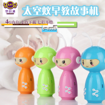 Early education through space ant baby story machine baby early education machine Chinese learning educational toy charging download