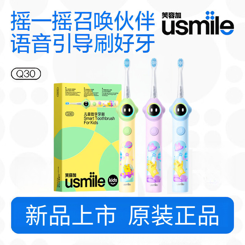 Smile Plus Usmile Kidsren's Electric Toothbrush with Voice Prompts, a Gift for Kidsren Aged 3 to 12 Years Old, Fully Automatic Q30