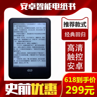 Aragonite boox C65HD Android hand touch e-book reader ink screen electronic paper book Dr. Yi customization