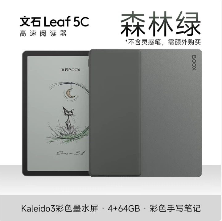 新しい手書きリーダー「Leaf5C」は、目に優しい小型の7インチスマート電子書籍リーダーで、電子インクスクリーンを搭載しています。