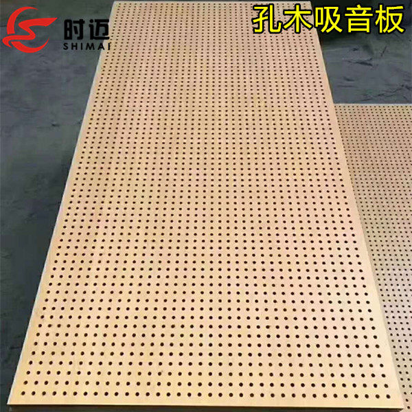Shimaikong wood perforated sound-absorbing board suspended ceiling wall decoration materials anti-noise recording studio soundproof board