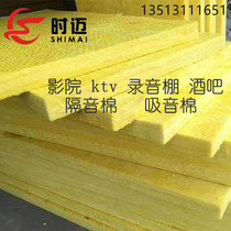 soundproof cotton wall soundproof board cotton felt material glass cotton silenced sound absorbing cotton A level fireproof ktv bar cinema