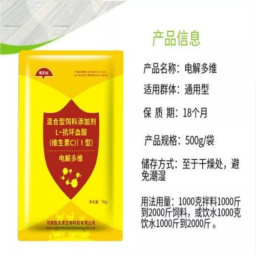 Электролитические многомерные зверя с витаминной электролитической куриной уткой, свинью, скотом, укрытием, водными продуктами для животных с одним баррелем из 10 кг бесплатной доставки